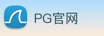 PG官网 logo